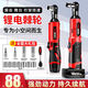 
90-degree angle electric wrench charging ratchet wrench 16.8V rechargeable wrench lithium battery stage truss 688N reinforced 36VF/1 electric luxury package