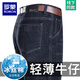 罗蒙（ROMON）冰丝牛仔裤男春夏季2025新款高腰宽松大码中年休闲薄款长裤子 3890中兰+3891深兰 33 【腰围2尺6】