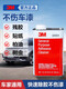 3M 08984 adhesive remover universal self-adhesive glass car sticker adhesive powerful remover removes oil stains and residual glue remover does not damage paint, asphalt, insect stains and residual glue residue cleaner recommended for household use 128g