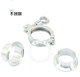 Jieyunmao 304 stainless steel clamp quick connector quick connector set chuck quick connector 304 complete set 204 chuck 217
