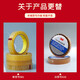 
3M3M Sigao 681 test tape Baige ink paint adhesion test traceless transparent tape replaceable 610 width 12.7mm* length 66m 1 roll