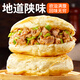 潼十三老潼关潼十三肉夹馍生饼胚半成品千层饼酥脆早餐面点方便速冻烧饼 【京东快递】千层饼胚110g*20个