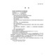纸质正版 GB 13544-2011 烧结多孔砖和多孔砌块 实施日期：2012-4-1 国家标准