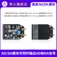 野火FPGA开发板模块 AD9280 AD9708 单通道高速AD/DA模块 8位并行 AD/DA模块+一条SMA转接线（30CM）