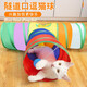 Small ancient world funny cat stick cat toy self-stimulation and boredom relief cat tunnel kitten maze passage kitten pet supplies collection rainbow funny cat tunnel S type 123cm with ball
