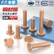 Fengji national standard pure copper, full copper, percussion solid flat head rivet, flat cap copper nail M2M2.5M3M4M5M6M8mm M8*50 1 piece