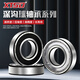 
Imported XTSD high-speed motor bearings from Japan 6200 6201 6202 6203 6204 6205 ZZ 2RS 6205-2RS/P5 adhesive cover seal