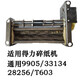 Zusammenfassung der Werkzeuge für den Bewegungssatz von Deli S220 Shredder 9912 GA510 9905 9917 9953 Zubehör 9906