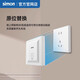 西蒙（SIMON）西蒙Simon嵌入式插座冰箱内嵌式隐藏插座面板86型防水插座 五孔10A隐藏插座