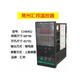 Changzhou Huibang Temperature Controller K-type relay CHB702-011-0 CHB402-011-0111014