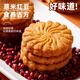 Youzhi sugar-free biscuits, coarse grains, meal replacement biscuits, yam, red beans, barley whole wheat oats breakfast food snacks, red beans, barley oat cakes whole box (672g*1 box)