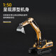 Huina model 1 50 alloy excavator model static engineering vehicle crawler excavator ornaments boy holiday birthday gift 1 50 alloy excavator model 7710-1