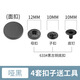 
Morannuoer metal all black buckle alloy snap button clothes invisible hidden button clothes without seam round flat button 844# black bottom button [4 sets of tools] 15mm