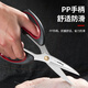 Bayco kitchen scissors, stainless steel kitchen scissors, barbecue scissors, chicken bone scissors, multi-functional household scissors BD7811