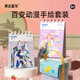Meile childhood cartoon hand-picked book Mark stroke drawing book picture book colored painting book children colored painting kindergarten elementary school junior high school student graffiti painting set girl toys changing trends