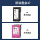 Gu Zhi Printer ink cartridge 4877 4800 4825 4826 4828 4829 4900 4977 47 Black HP original ink cartridge