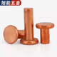 Bingneng M2M2.5M3M4M5M6M8 copper flat head solid rivet flat cap copper nail hand hammered rivet GB109 M5*40 5 pieces