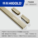 悍高（HIGOLD）衣柜挂衣杆橱柜杆衣柜杆固定杆衣架晾衣杆 -钴铂金/适用内宽715~723mm/配法兰座