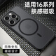 Mr.G geeignet für iPhone16Promax Mobiltelefon Hülle Neue Apple 16Pro-Schutzhülle Ultra-dünner Abdeckungs Anti-Fall Magsafe Magnetic Soft Edge 16 Hülle iPhone16pro [schwarz] Magnetisches Design 丨 Anti-Fall-Schutzschutz