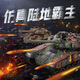 
Dwi remote control tank toy remote control car boy and child can fire chariot fire car crawler type cannon model [bombing tank] yellow one rechargeable battery + remote control battery
