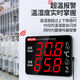 Delixi Delixi Thermomètre Affichage numérique intérieur Thermomètre électronique Hygromètre Hygromètre industriel Dry and Wet Temperature Metter DM-1049 (Alarme de surchauffe