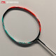 Li Ning (LI-NING) [Battle Halberd Series] Badminton Racket Battle Halberd 9000 Single Shot Full Vegetable Carbon Fiber Ball Control Type with both offense and defense 4U Battle Halberd 7000 Green Orange [Battle Halberd spot]