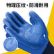 A698优耐保乳胶手套劳保工作加厚防滑耐磨工地干活钢筋工 星宇A688优耐宝平挂[12双] 均码