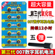 Special Electric Nr. 1 007458 Digitaler Kopfhörerbatterie Tianyin 688CAC325V2 Elektronische Spezialspezialitäten mit hoher Kapazität V5 Micro-Ohrhörer CVK488 Batterie (original langlebig) Kaufen Sie 5 Karten und erhalten Sie 1 Karte