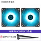 利民Thermalright TL-C12015L 12v RGB 7色风扇薄款风扇12cm散热风扇  TL-C12015L【两只装+4针1分3线】