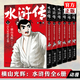 La versión original de los Tres Reinos Comics 1-10 + Tres volúmenes de Water Marges 6 Volúmenes + Romance of the Gods 1-3-4-6 Volúmenes Hengshan Guanghui The Three Kingdoms Part 2 New Star Three Kingdoms Comics Full Set de 10 Volúmenes Tres Reinos 1-10 Volúmenes (accesorios de 680