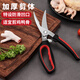张小泉红韵系列强力鸡骨剪厨房剪刀 多功能不锈钢家用剪鱼骨鸡骨剪