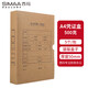 西玛(SIMAA)A4凭证盒 牛卡纸  a4记账凭证纸会计档案装订盒305*220*50mm A4横版侧宽4cm 50个[674克进口]