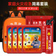 Giant wood emergency rescue kit, gas mask, fire extinguishing blanket, flashlight, escape, self-rescue, firefighting equipment, civil air defense and combat readiness material set, household fire escape economical set, for 4 people