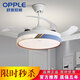 LED fan light ceiling fan light bedroom light frequency conversion living room fan light invisible silent dining room 42-inch 6623+ frequency conversion + three colors