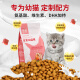 Zhen Chun Cat Food Kitten Food Pet Main Food Special for Kittens 1-12 Months Cat Food 2kg 4Jin [Jin equals 0.5kg]