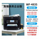 3825 photo color inkjet printer WIFI wireless mobile phone all-in-one home 4835 copier WF-4835 enterprise business version 250 pages double-layer paper box package two 400ML continuous supply + 1 set of ink