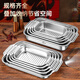 Shengnian 316 stainless steel grilled fish plate stove lobster plate rectangular household deep tray commercial special induction cooker open flame deep plate 42x26x8.5 holds about 3.5Jin Jin equals 0.5kg + glass cover