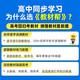 教材帮高中物理必修三3必修一12026高一上下册高中教材帮必修二2 [必修一]数物化生人教版(2026高