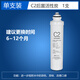 芯园（XINYUAN）通用美的净水器滤芯F1五级套装MRU1591-50G MRU1691D-50G纯水机过滤器 第五级   -  C2后置活性炭  【单支】