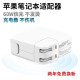 驰界苹果笔记本电脑充电器45W/60W/85W/96W快充type-c数据线MacbookAirPro电源适配器原配件套装充电线 【升级款T型】85W丨直头丨A1398/A1424