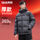 YAYA down jacket men's short bread jacket 2025 new casual warm thickened extreme cold winter jacket ZL Phantom Black XL /180