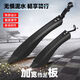 Suitable for xds Xidesheng bicycle fender all-inclusive mountain bike lengthened and widened mud quick-release universal accessories lengthened and widened fender frame type