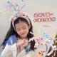 Dai Yan Twisting Stick Cartoon Children's Hair Hoop Cute Plush Hair Hoop Girl's Creative Funny Girl Headband Funny Purple Culomi Hair Hoop