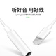 麦酷奇 适用苹果转接头转接器iPhone12/11Pro/XsMaxXR/678Plus/SE2手机Lightning转3.5mm音频转换器 