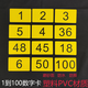 柳夏数字卡片1-100纯数字塑料儿童幼儿宝宝认数识数卡早教排队叫 横版单面1-100黄色