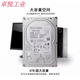 海康威视 HK724TAH HK726TAH HK728TAH企业级4T/6T/8T存储硬盘IOT 15T IOT盘