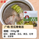 广鸣广式炖汤速食汤商用预制菜营养汤品加热即食商用调料包SN6628 四拼炖汤套餐B