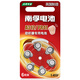 南孚助听器纽扣电池a13西门子至力1.45v小电子a675p a10号a312瑞声达人工耳蜗pr70 A312 6粒