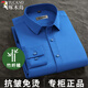 Camisa elástica de manga larga sin araña de fibra de bambú de carpintero para hombres azules azules casuales ropa formal ropa de trabajo profesional slim blancos camisa de manga larga 375033 azul claro 40