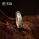 Old temple silver ring pure silver gold painted peace ring inner wall heart sutra pure silver peace ring / about 4g